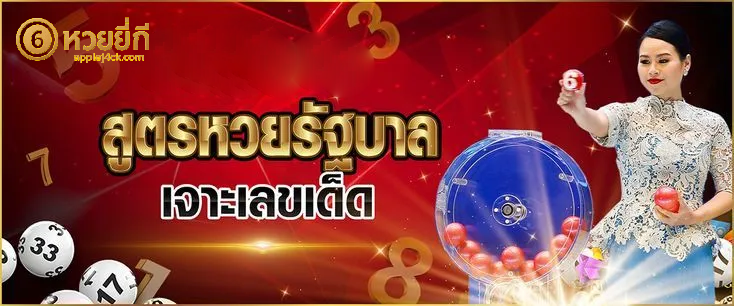 หวยยี่กี vip