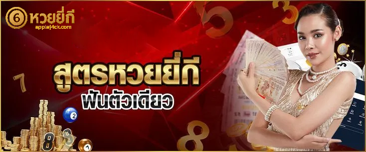 เว บ หวย ยี่ กี